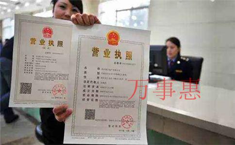 饅頭店如何辦營業執照 饅頭店如何辦營業執照