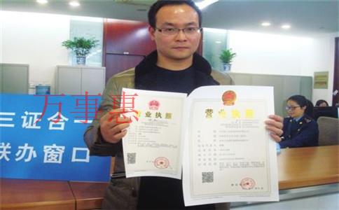 深圳營業執照辦理流程是什么2021 深圳營業執照辦理流程是什么2021