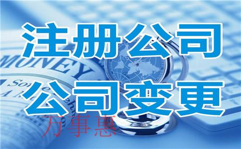 深圳公司名稱變更需要提供哪些資料 深圳公司名稱變更需要提供哪些資料