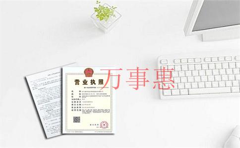 科貿(mào)公司注冊條件和注冊流程是什么？怎么注冊一家科貿(mào)公