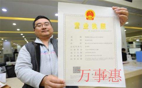 深圳代辦營(yíng)業(yè)執(zhí)照收多少費(fèi)用？