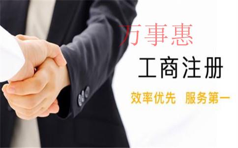 深圳注冊公司時,為什么更多人推薦你成立個人獨資企業而 深圳注冊公司時,為什么更多人推薦你成立個人獨資企業而