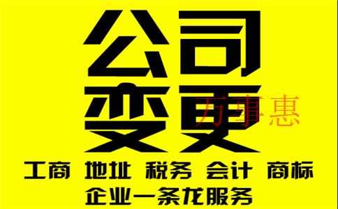 2021年深圳個人獨資公司注冊條件及流程有哪些? 2021年深圳個人獨資公司注冊條件及流程有哪些?
