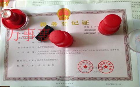 深圳公司代理注冊 深圳公司代理注冊