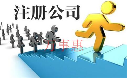公司如何正確選擇深圳代理記賬公司? 公司如何正確選擇深圳代理記賬公司?