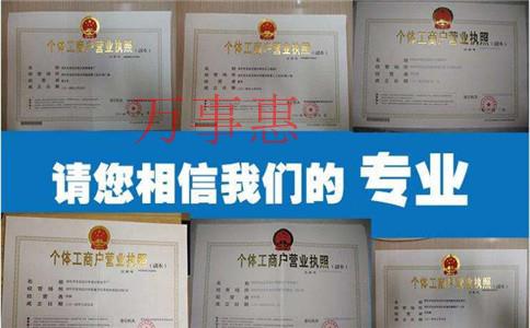 如何辦理深圳代理記賬許可證？