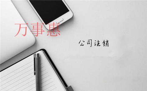 深圳工商注冊:【增資】公司注冊資本增加網(wǎng)上辦理流程 深圳工商注冊:【增資】公司注冊資本增加網(wǎng)上辦理流程