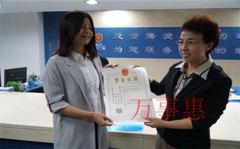 深圳市營(yíng)業(yè)執(zhí)照辦理有哪些程序 深圳市營(yíng)業(yè)執(zhí)照辦理有哪些程序