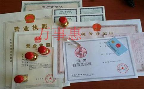 深圳市營業(yè)執(zhí)照辦理有哪些流程 深圳市營業(yè)執(zhí)照辦理有哪些流程