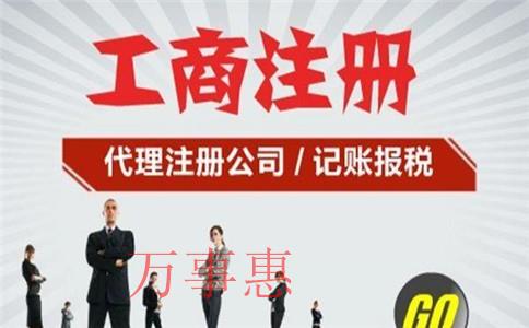 深圳醫(yī)療公司注冊有哪些手續(xù)是什么2021 深圳醫(yī)療公司注冊有哪些手續(xù)是什么2021