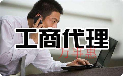 2021深圳市營業執照辦理手續包括什么 2021深圳市營業執照辦理手續包括什么