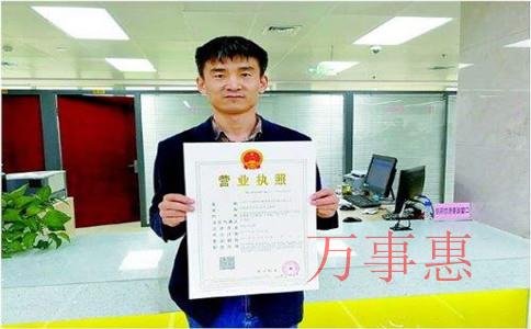 公寓里營業執照怎么辦理 公寓里營業執照怎么辦理