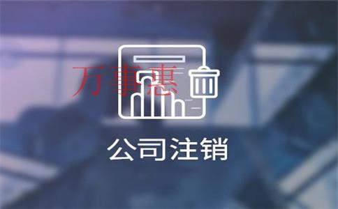 廣東深圳市營(yíng)業(yè)執(zhí)照辦理需要哪些程序2021 廣東深圳市營(yíng)業(yè)執(zhí)照辦理需要哪些程序2021